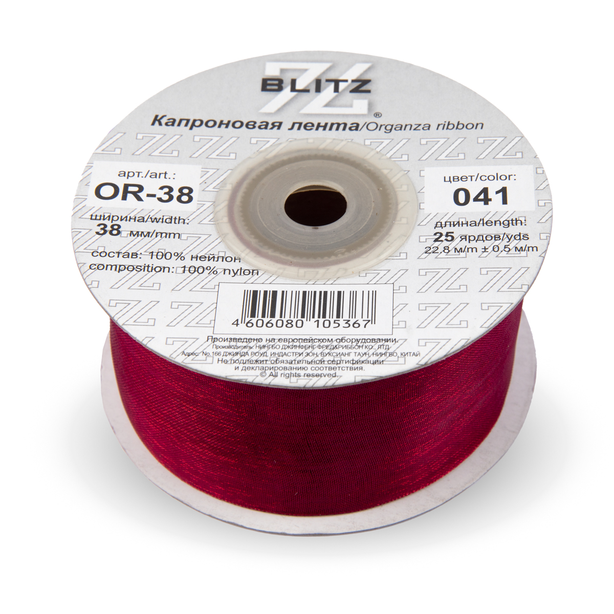 Лента капроновая 38мм OR-38 "Blitz" цв.041 темно-бордовый