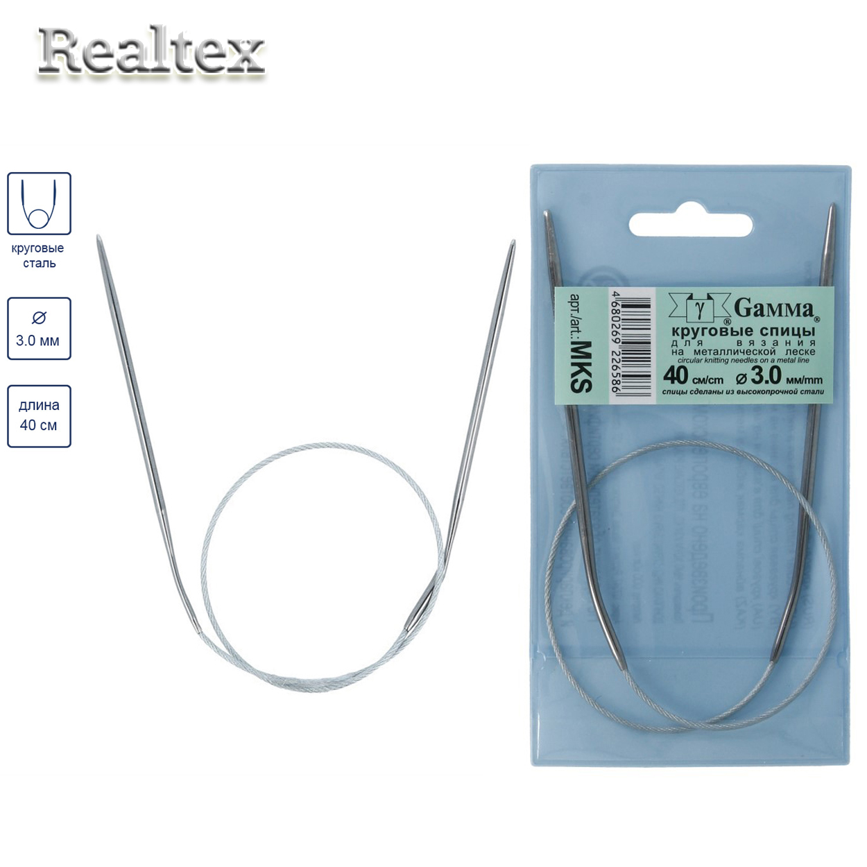Спицы металл круговые на тросике Гамма MKS d=3,0мм 40см