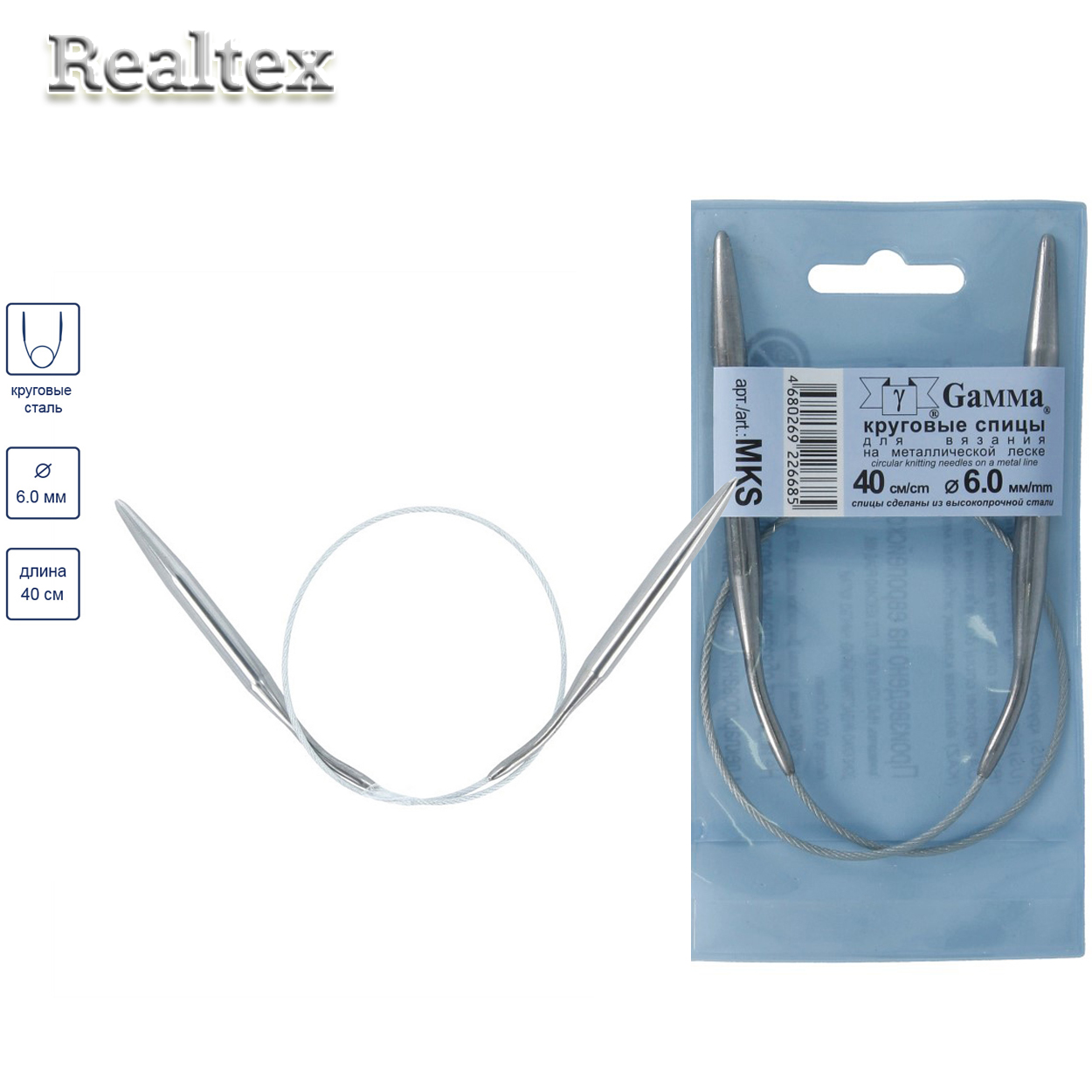 Спицы металл круговые на тросике Гамма MKS d=6,0мм 40см