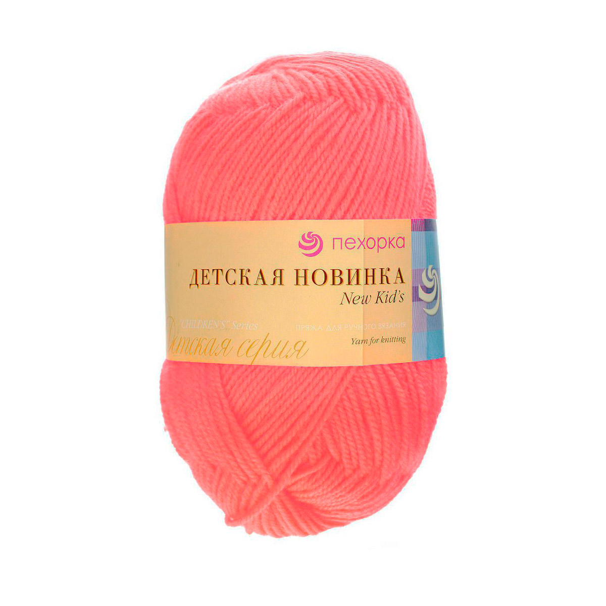 Пряжа "Детская новинка"(0,5кг) цв.351 св.коралл