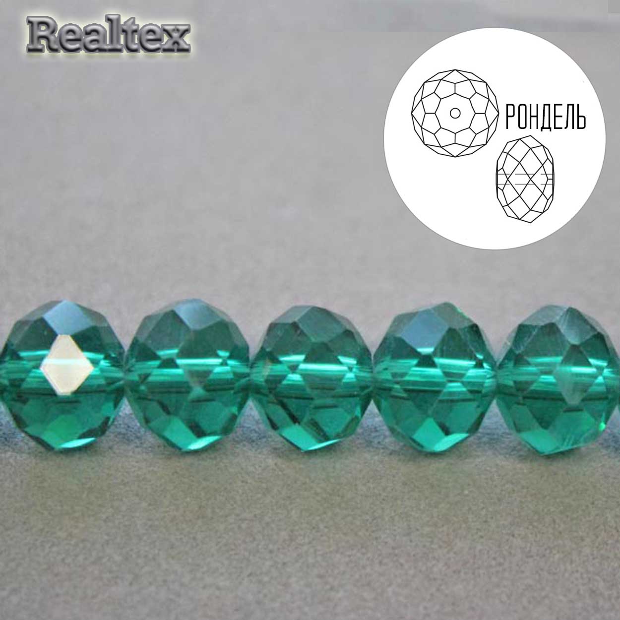 Бусины Реалтекс стеклянные граненые 10мм "Рондель" на нитях цв.045 изумруд