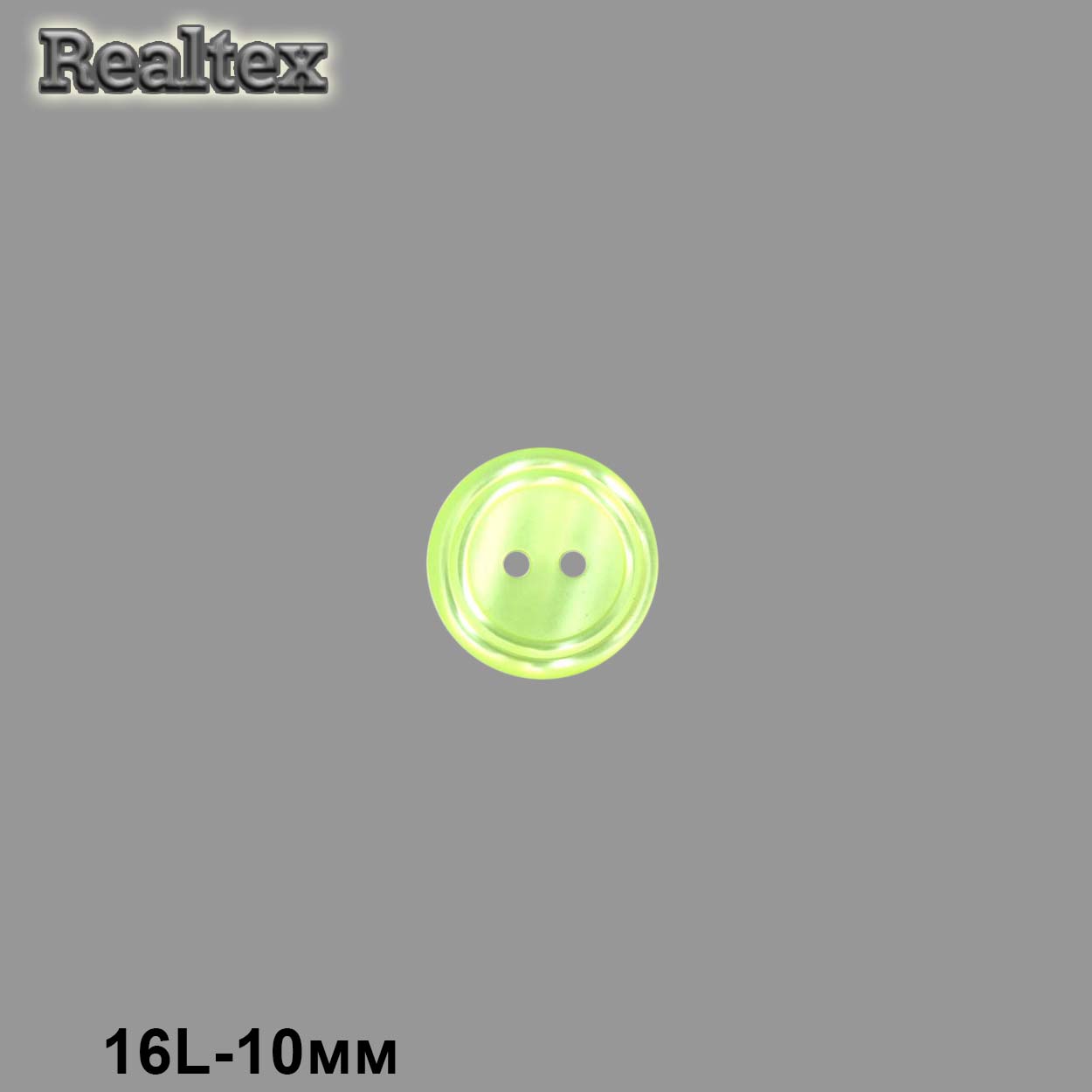 Пуговицы CR P-29 16L (72шт) цв.06