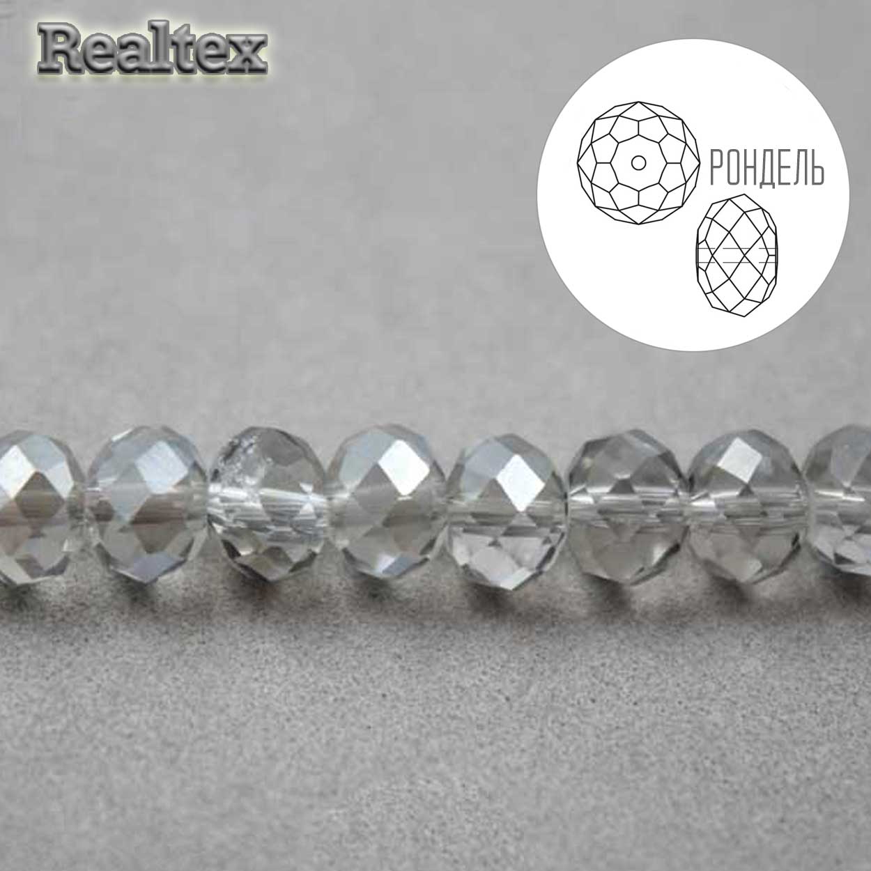Бусины Realtex стеклянные граненые  6мм "Рондель" на нитях цв.042 серый