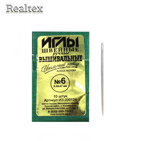 Набор игл швейных вышивальных ИЗ-200124 никелированных №6 (0,84*41мм) (10 игл) 