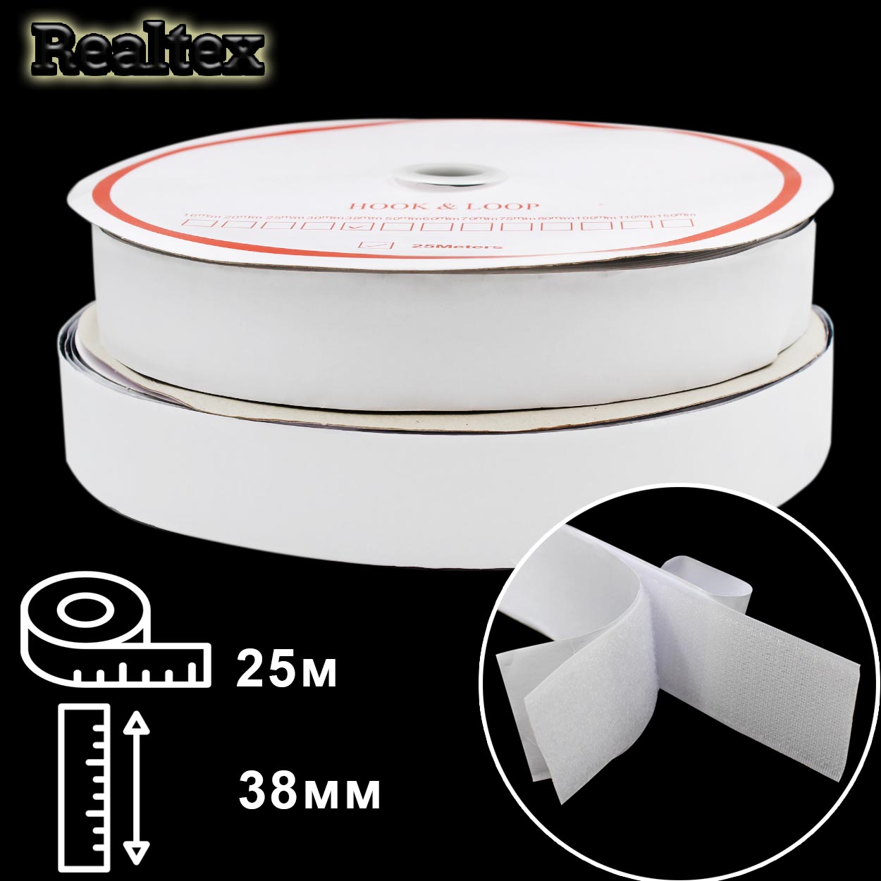 Липучка клеевая Realtex  38мм (25м) цв.белый