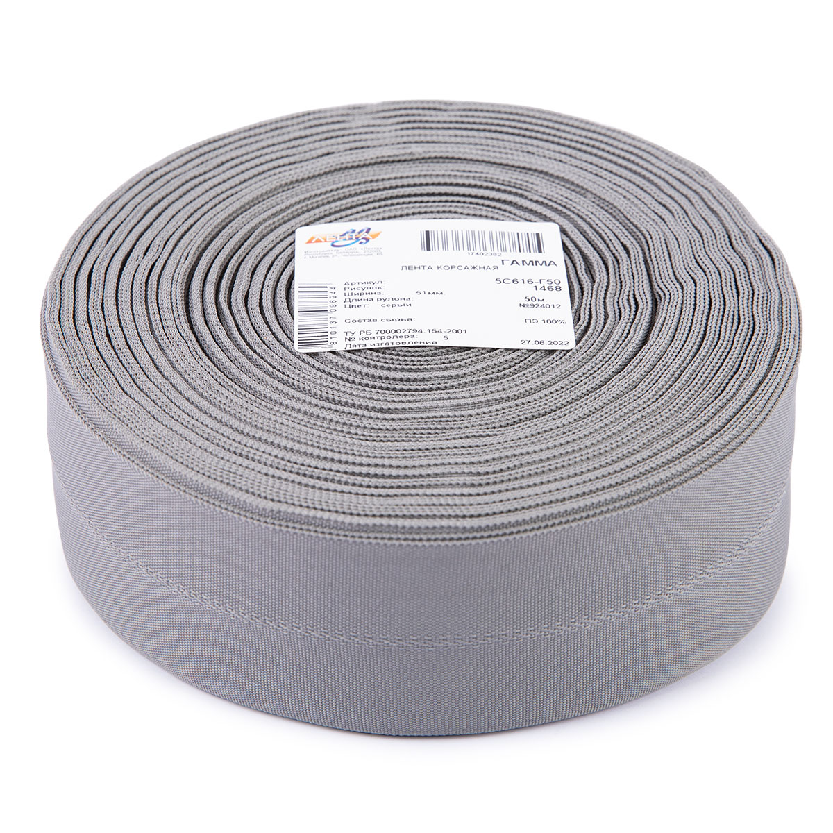Корсаж брючный 5с-616 52мм цв.924012 серый