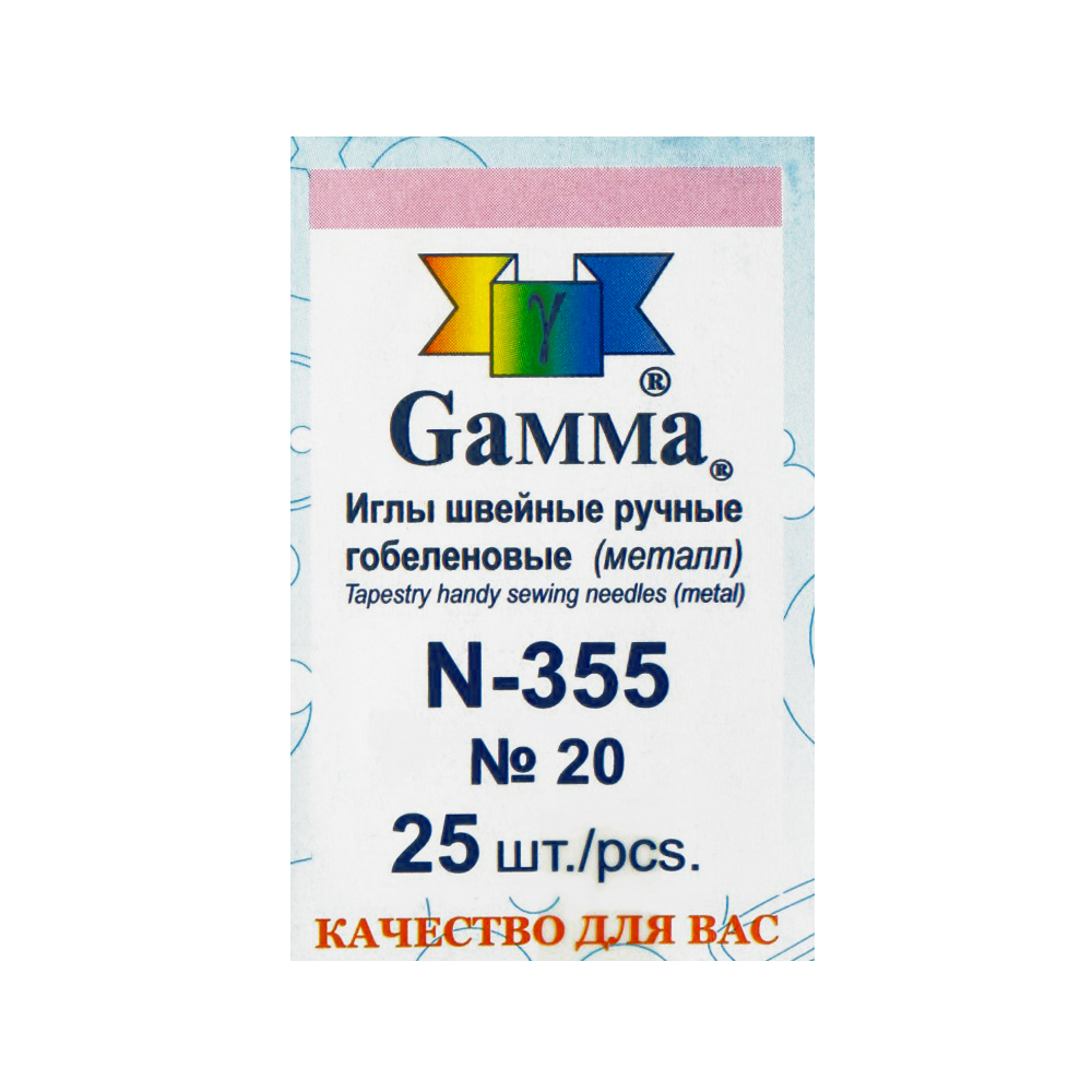 Иглы N-355 гобеленовые №20 "Гамма" (25игл)