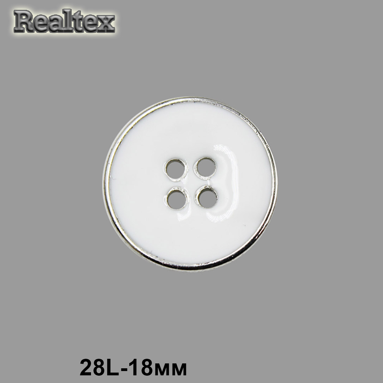 Пуговицы RB z-93 28L (36шт) цв.White/S