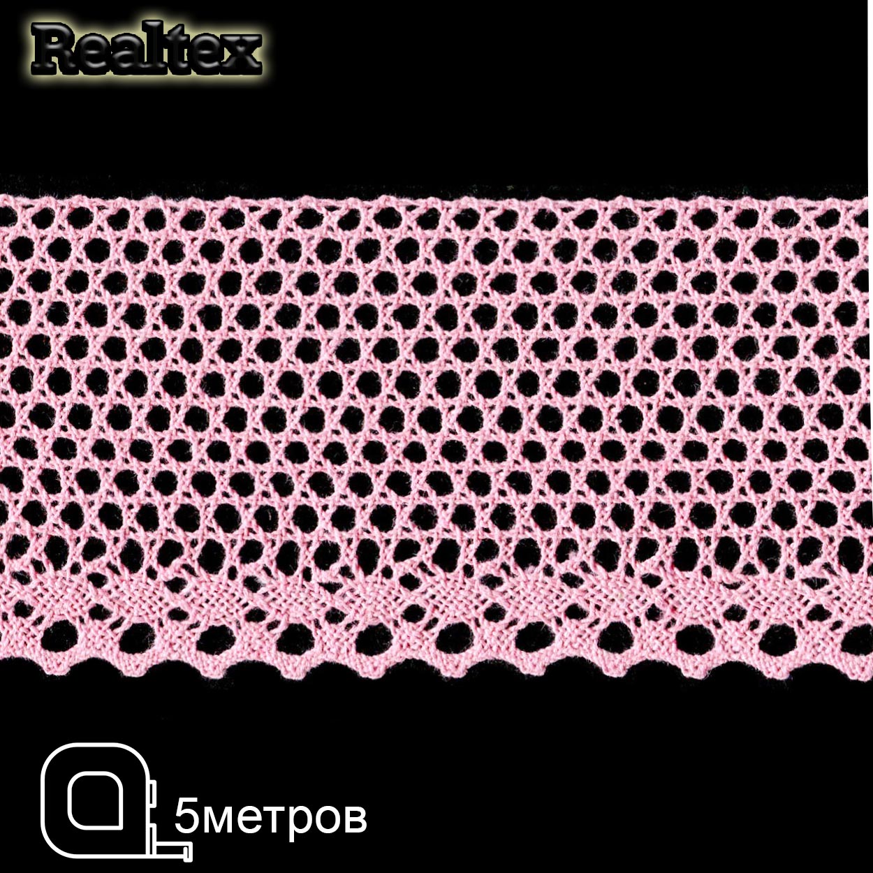 Кружево вязаное  80мм 80.01.145 ( 5м) цв.11 св.розовый