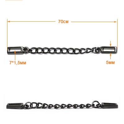 Вешалка-цепочка для верхней одежды ГДЖ 1514 70мм (5шт) цв.чёрный никель
