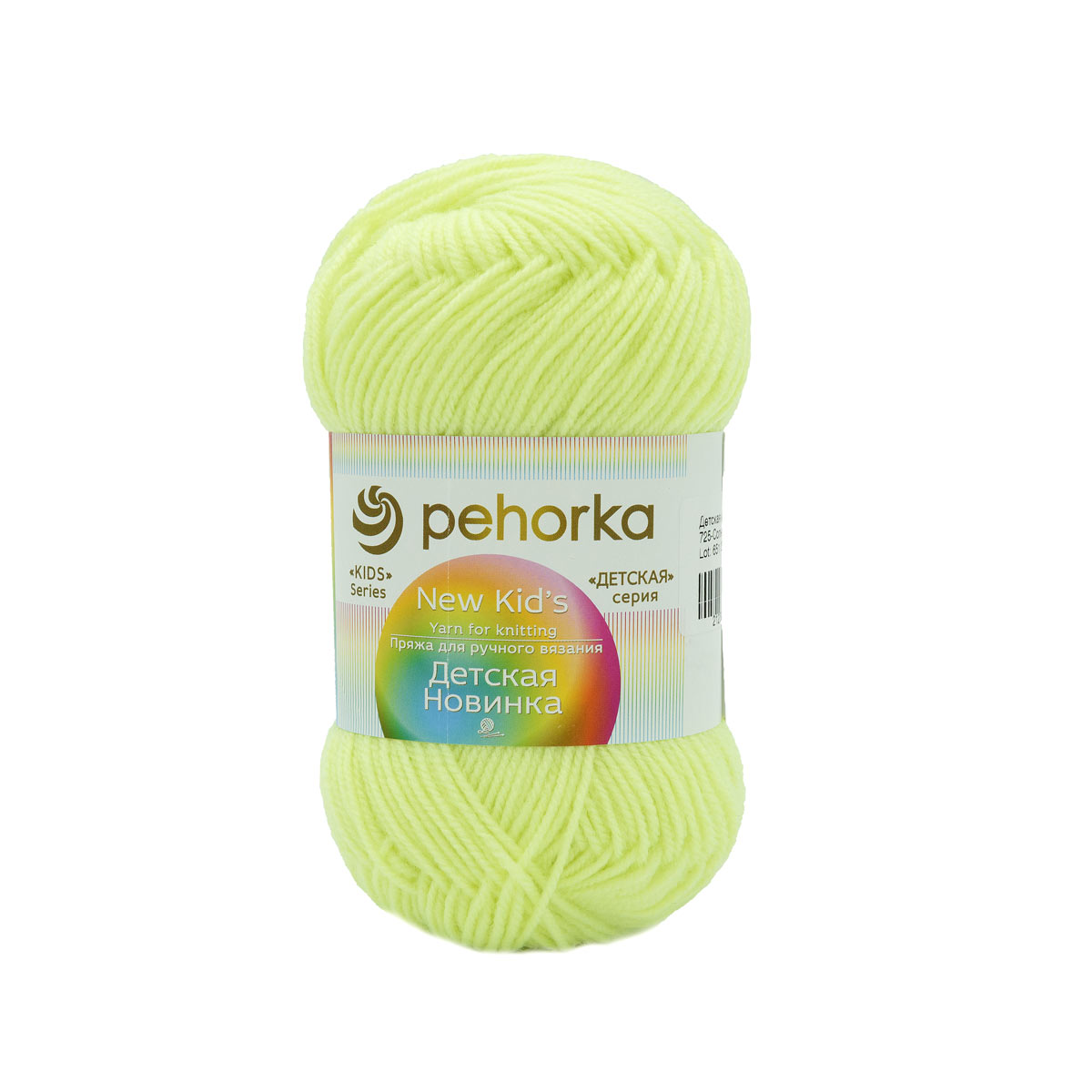 Пряжа "Детская новинка"(0,5кг) цв.725 солнечный 