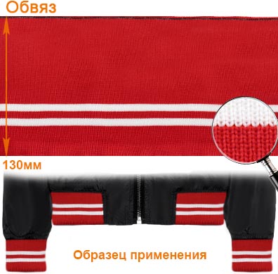 Подвяз ГД15044 13*125см цв.красный 820/белый