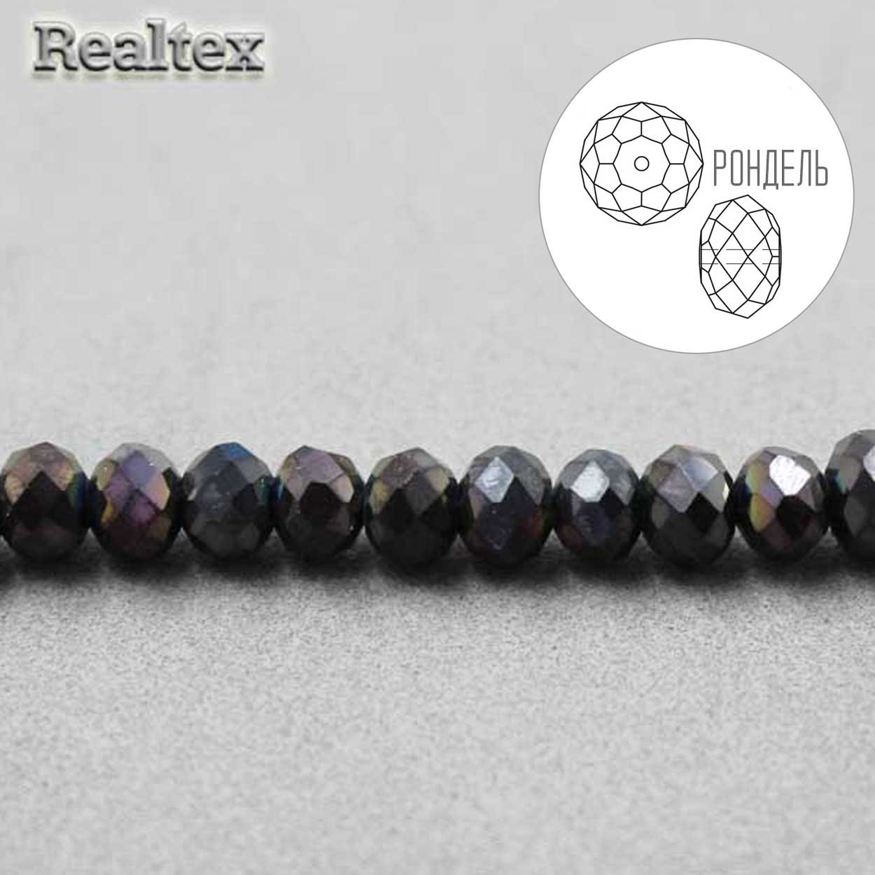 Бусины Реалтекс стеклянные граненые  4мм "Рондель" на нитях цв.040 графит