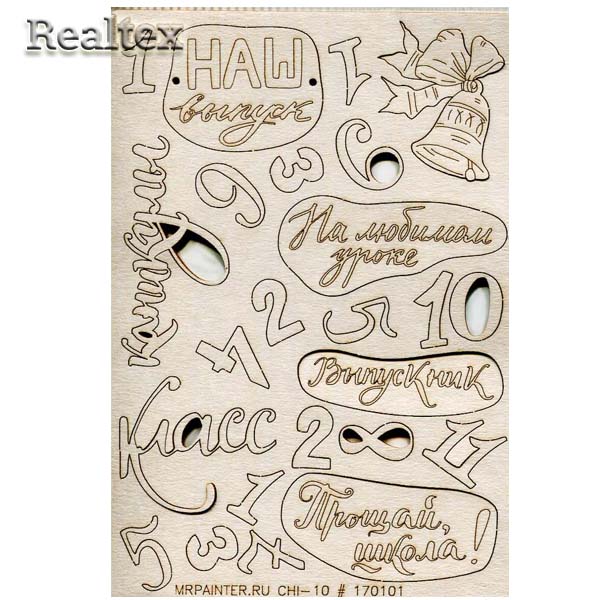 Чипборд "Mr.Painter" CHI-10 №170101 "Синус-Косинус"