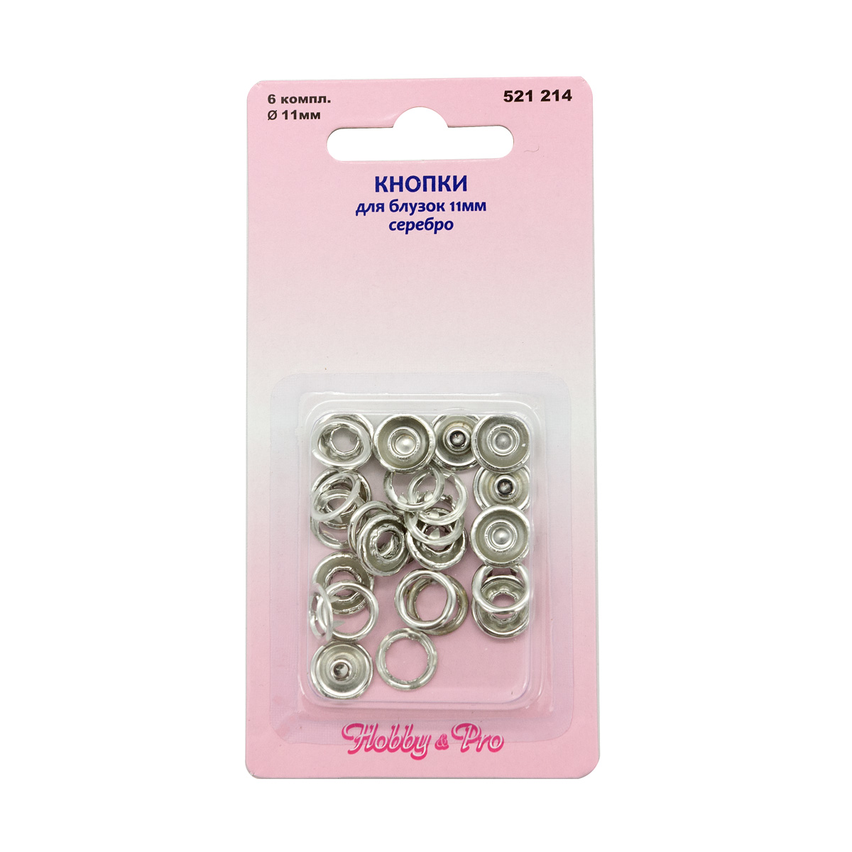 Кнопка рубашечная 11мм 521214 цв.серебро