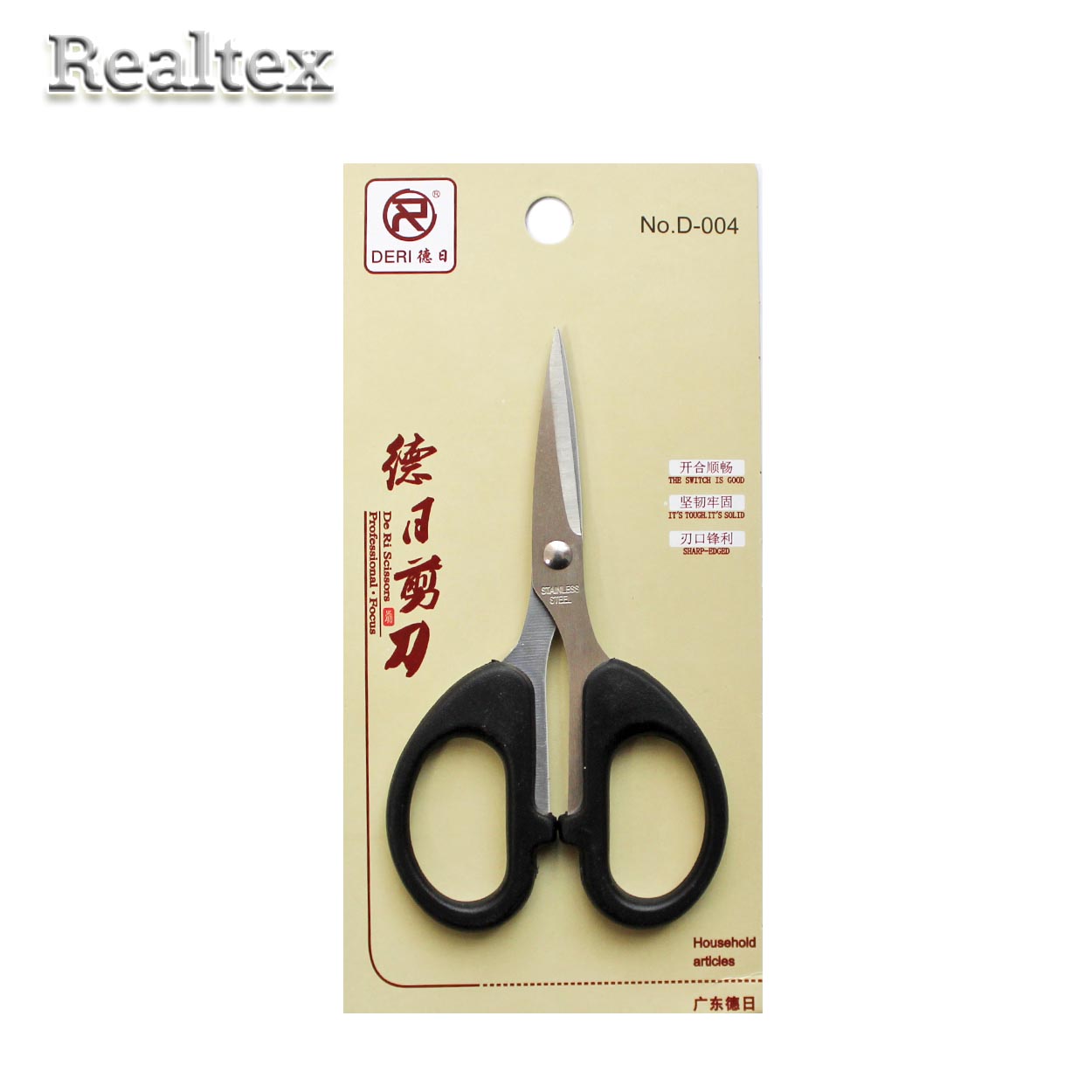 Ножницы Realtex D-004 для рукоделия 125мм 