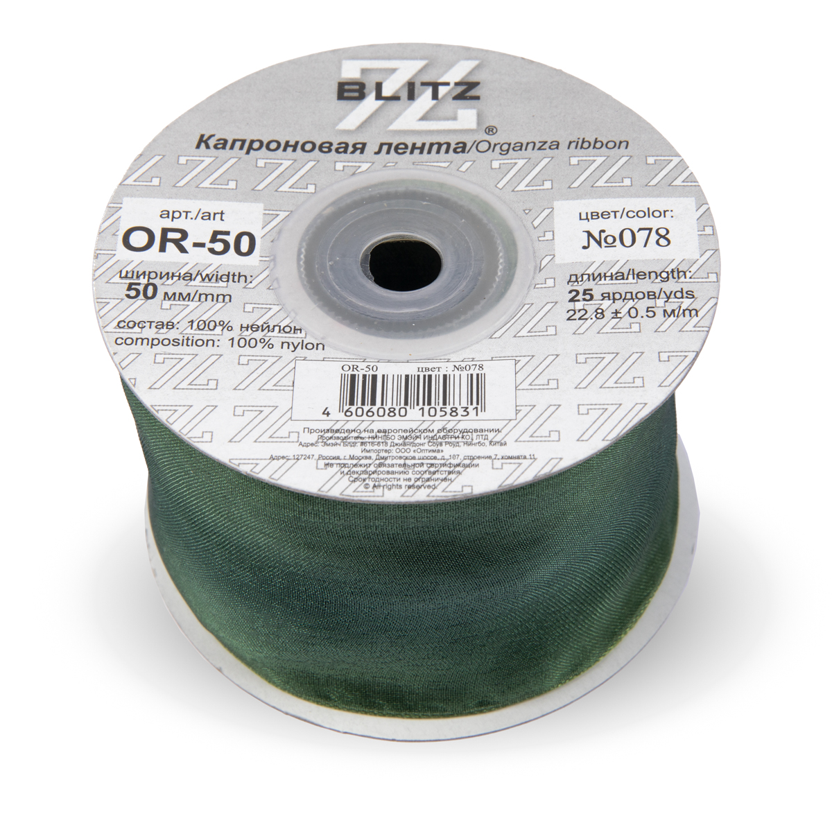 Лента капроновая 50мм OR-50 "Blitz" цв.078 хаки