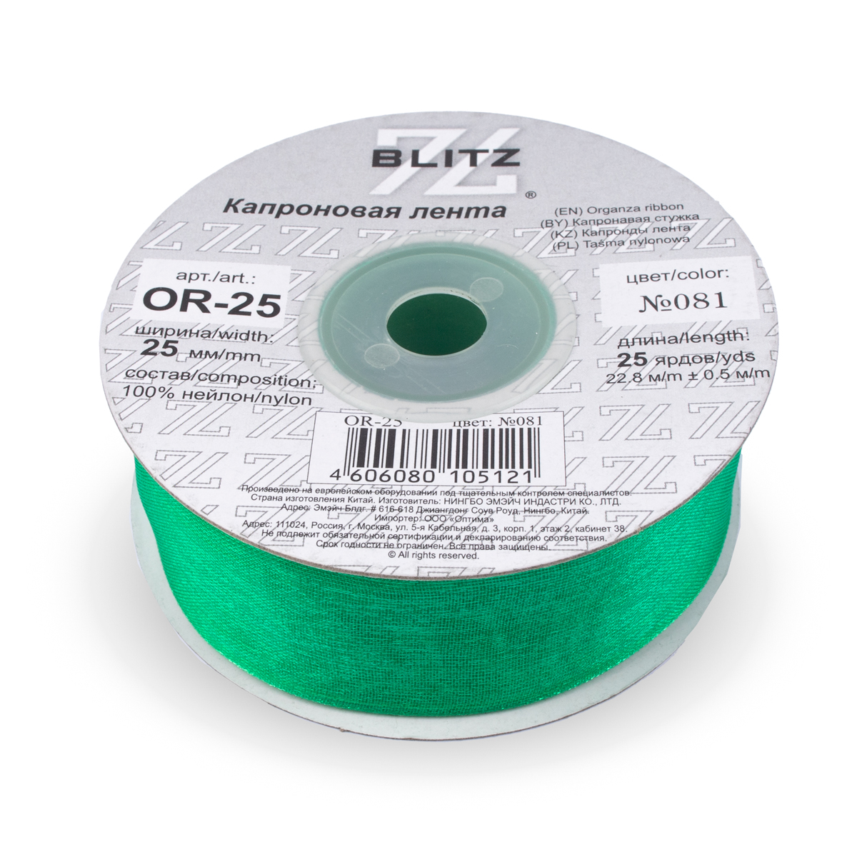 Лента капроновая 25мм OR-25 "Blitz" цв.081 изумрудный