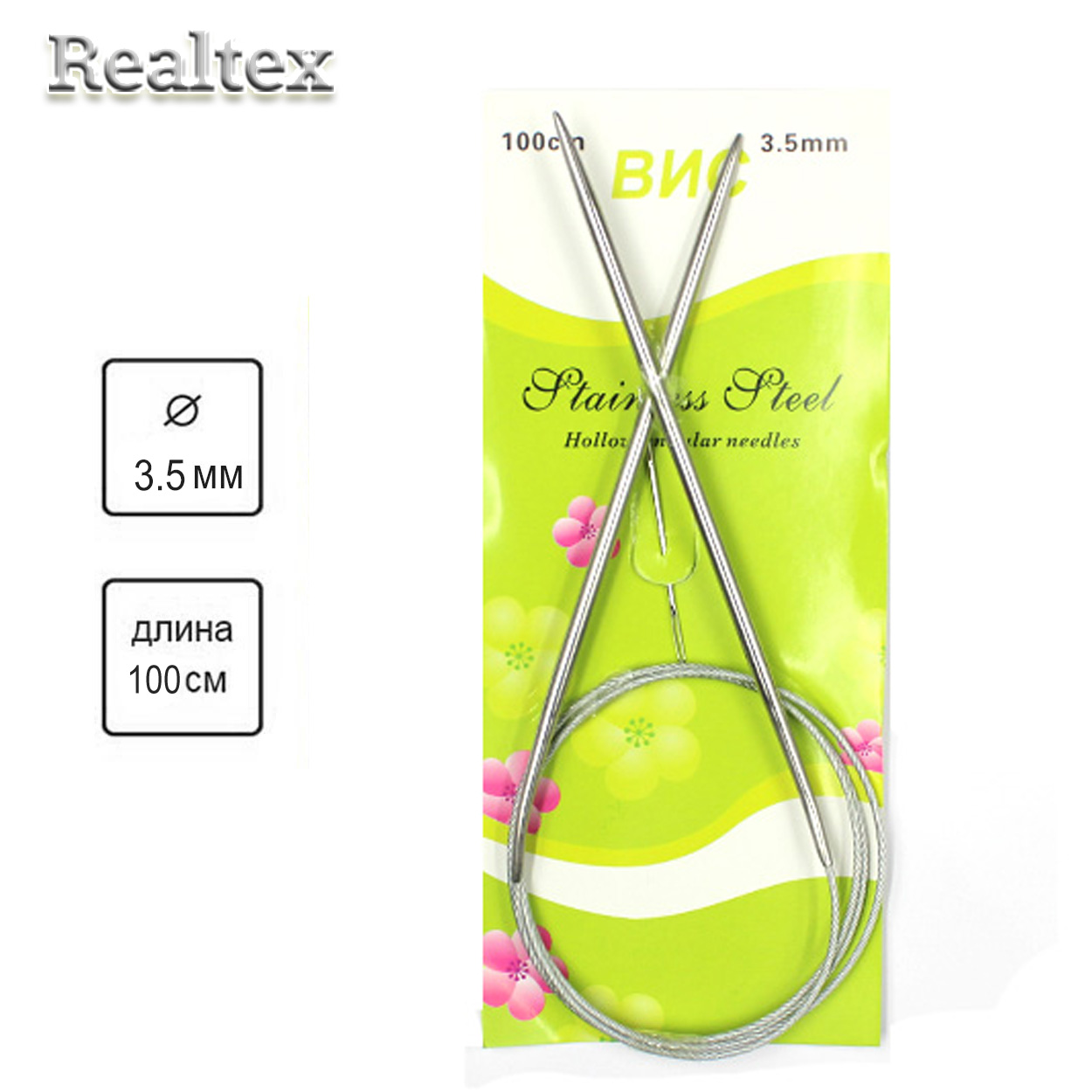 Спицы Realtex металл круговые на тросике 100см №3,5 (1шт)  