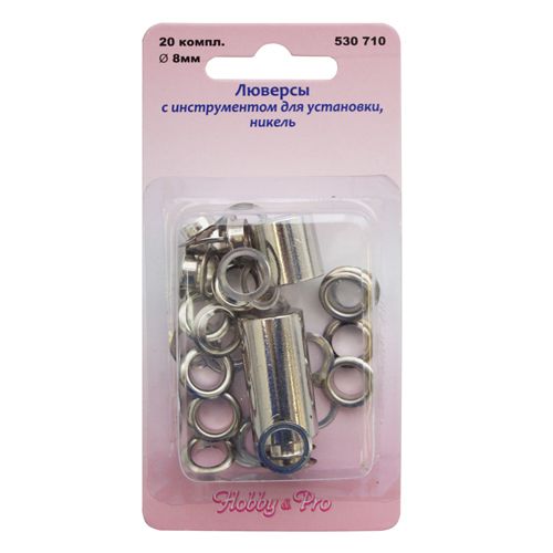 Инструмент с люверсами для установки 530710 (20комплектов) цв.никель