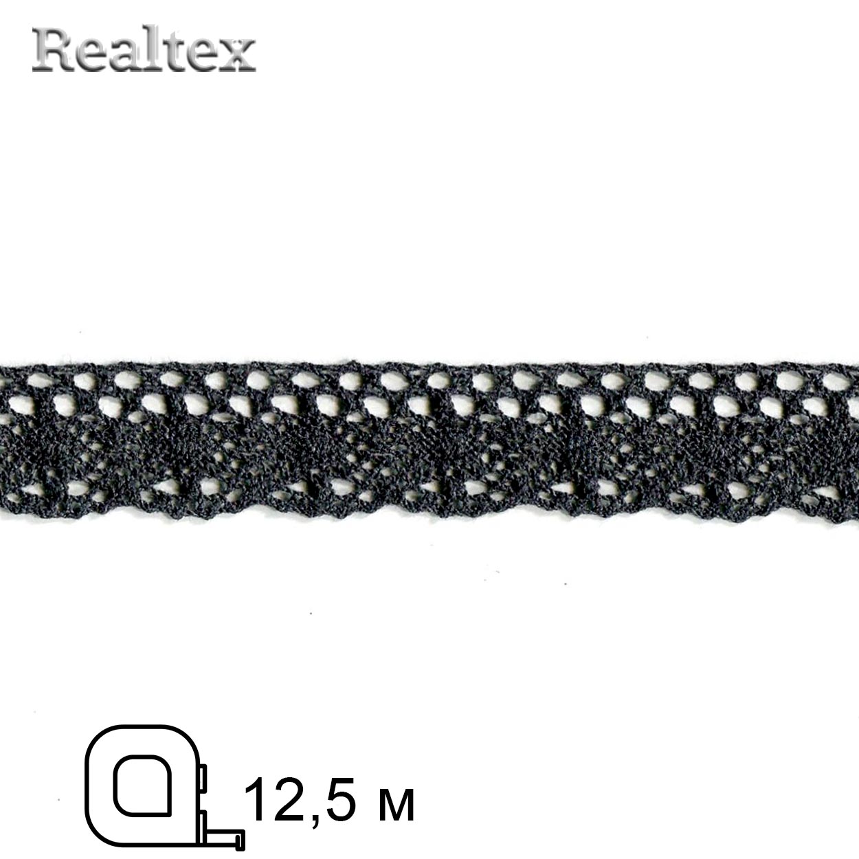 Кружево вязаное  25мм 25.01.107 (12,5м) цв.26 черный