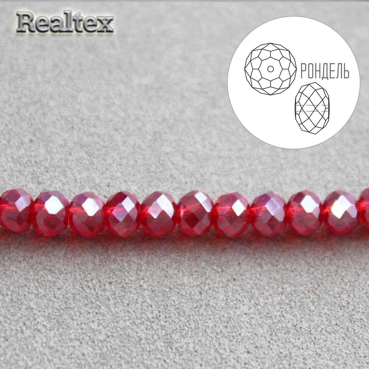 Бусины Realtex стеклянные граненые  3мм "Рондель" на нитях цв.124 красный/АВ