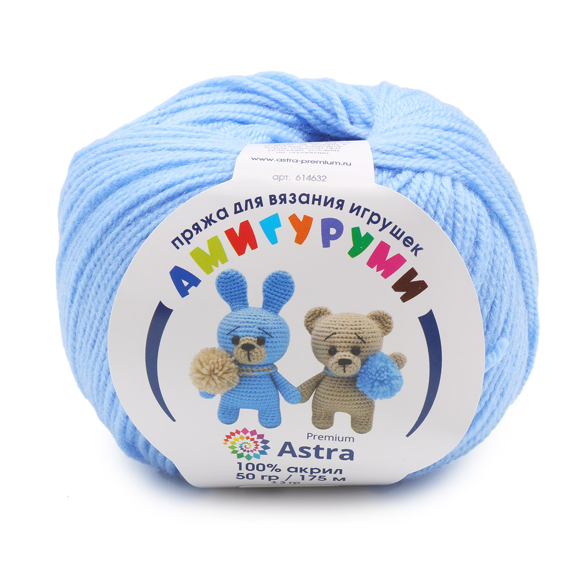 Пряжа Астра Premium "Амигуруми" цв.015 голубой