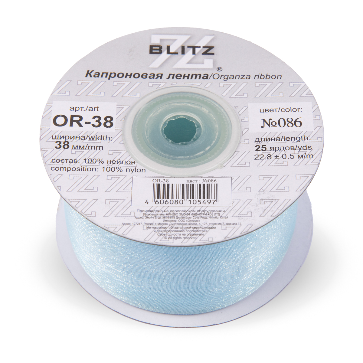 Лента капроновая 38мм OR-38 "Blitz" цв.086 светло-небесный