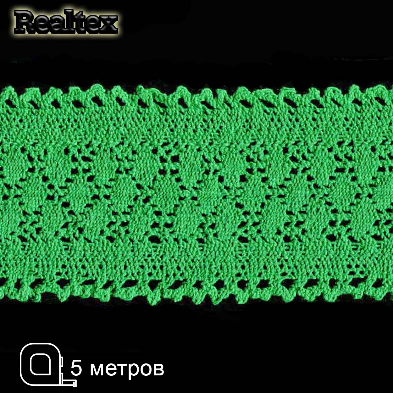 Кружево вязаное  85мм 85.01.121 ( 5м)цв.31 зеленый