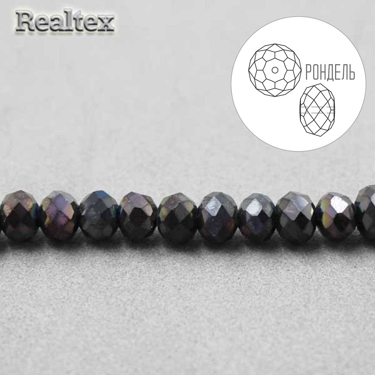 Бусины Realtex стеклянные граненые  3мм "Рондель" на нитях цв.040 графит