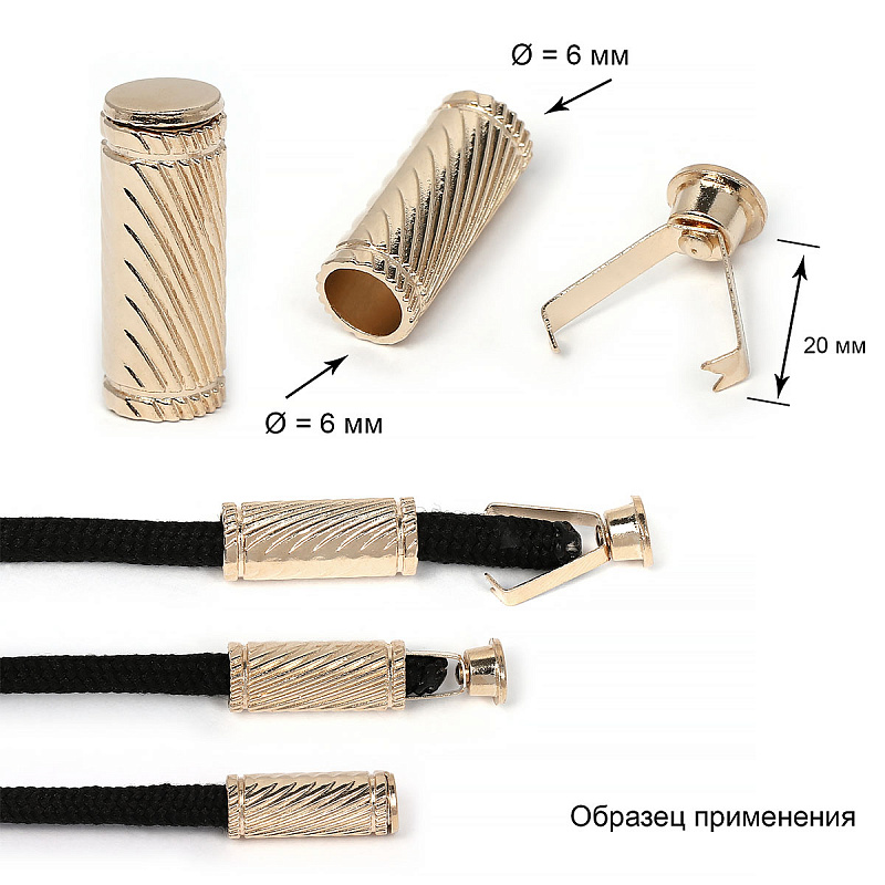 Наконечник металлический OR.0305-5375 (10шт) цв.золото