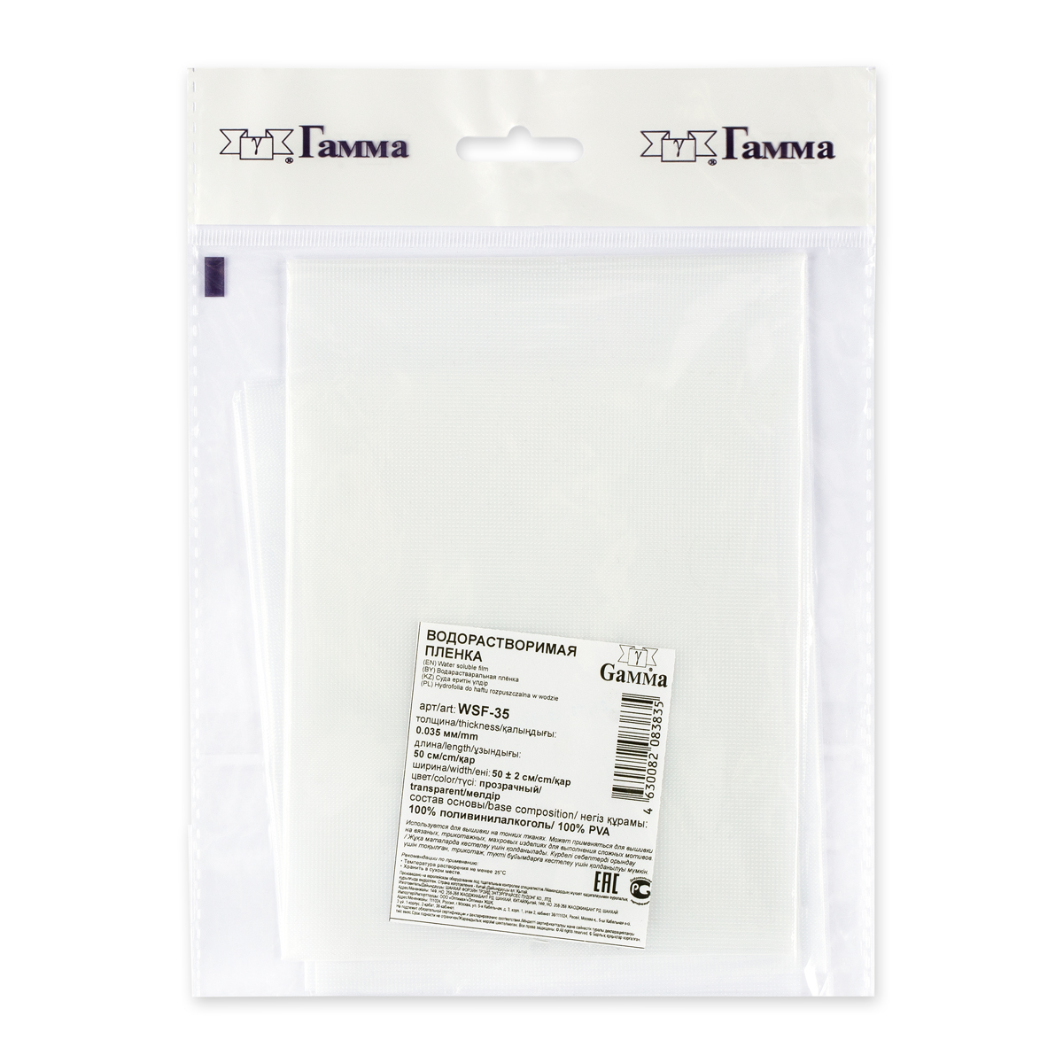 Пленка WSF-35 водорастворимая не клеевая для стабилизации ткани (50*50см)