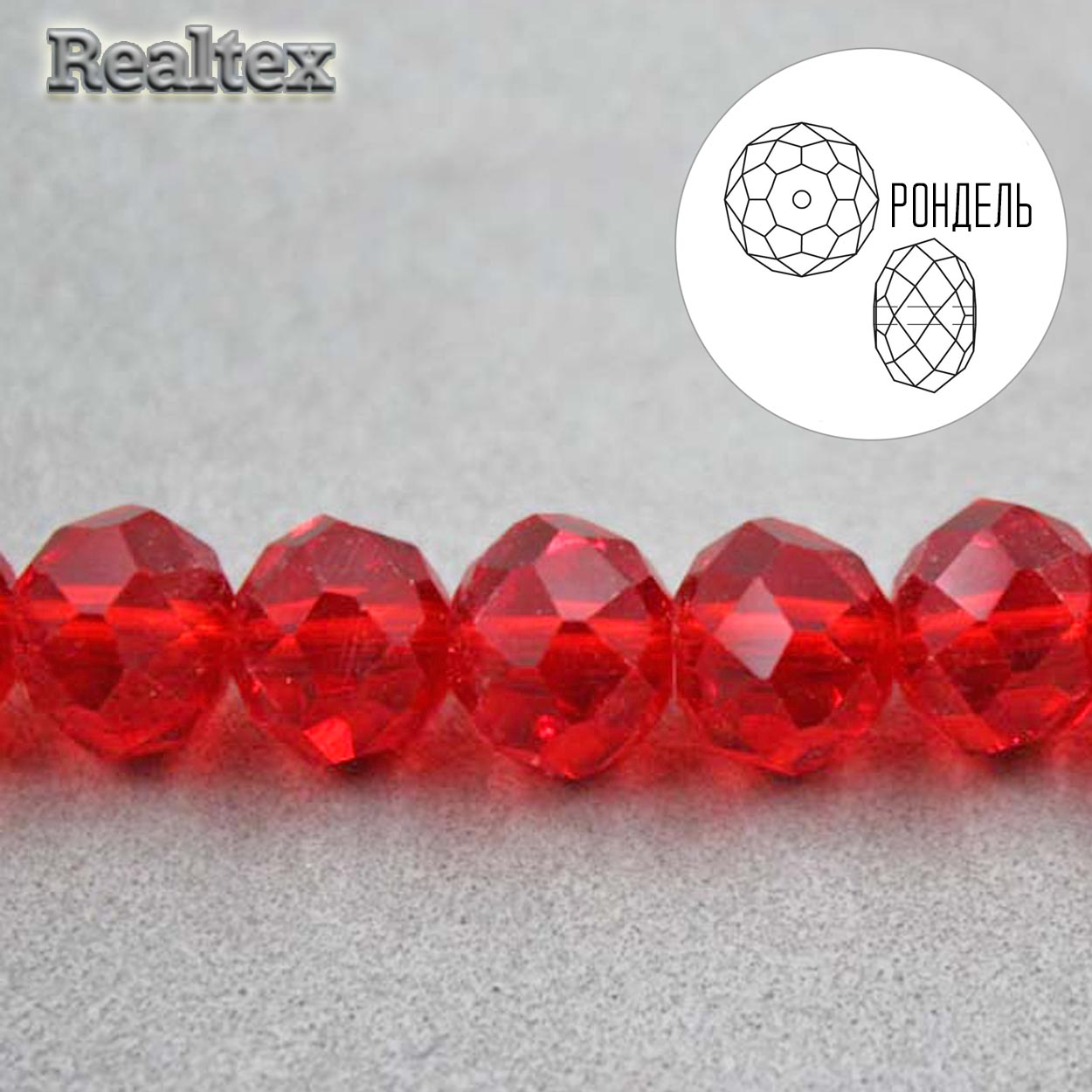 Бусины Realtex стеклянные граненые 10мм "Рондель" на нитях цв.020 красный