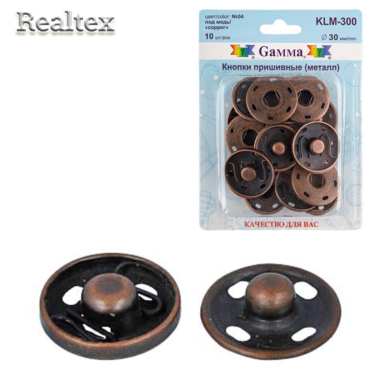 Кнопка пришивная металлическая KLM-300 30мм цв.04 медь