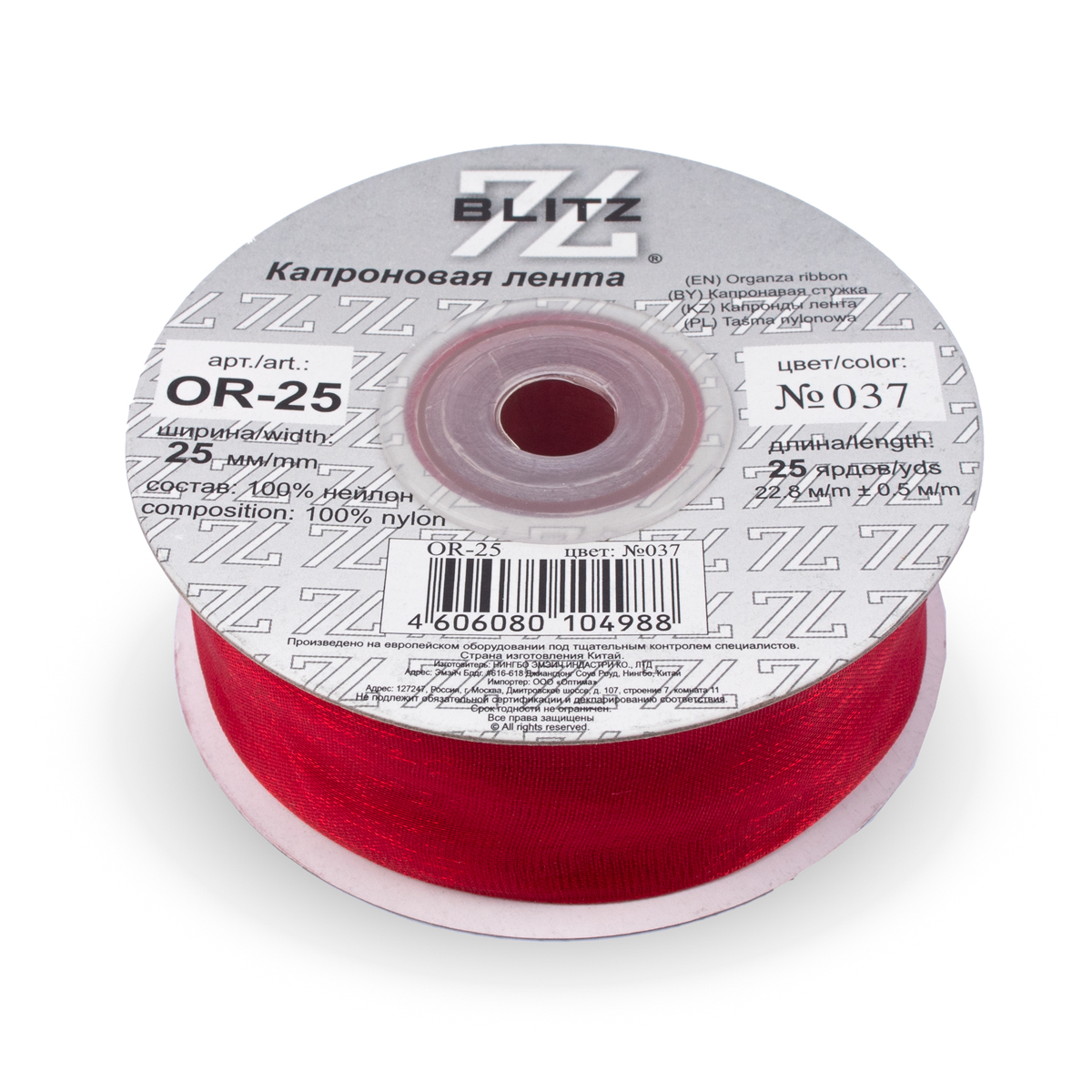 Лента капроновая 25мм OR-25 "Blitz" цв.037 тёмно-красный