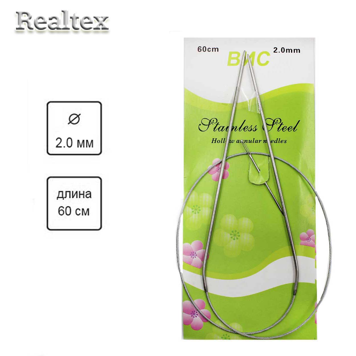 Спицы Realtex металл круговые на тросике 60см №2,0 (1шт)  