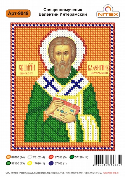Рисунок на канве бисером Нитекс "Священномученик Валентин Интерамский" №9049