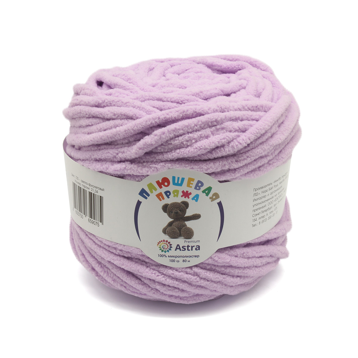 Пряжа Астра "Плюшевая" (100%полиэстер) (2*100гр*80м) цв.720 светло-фиолетовый
