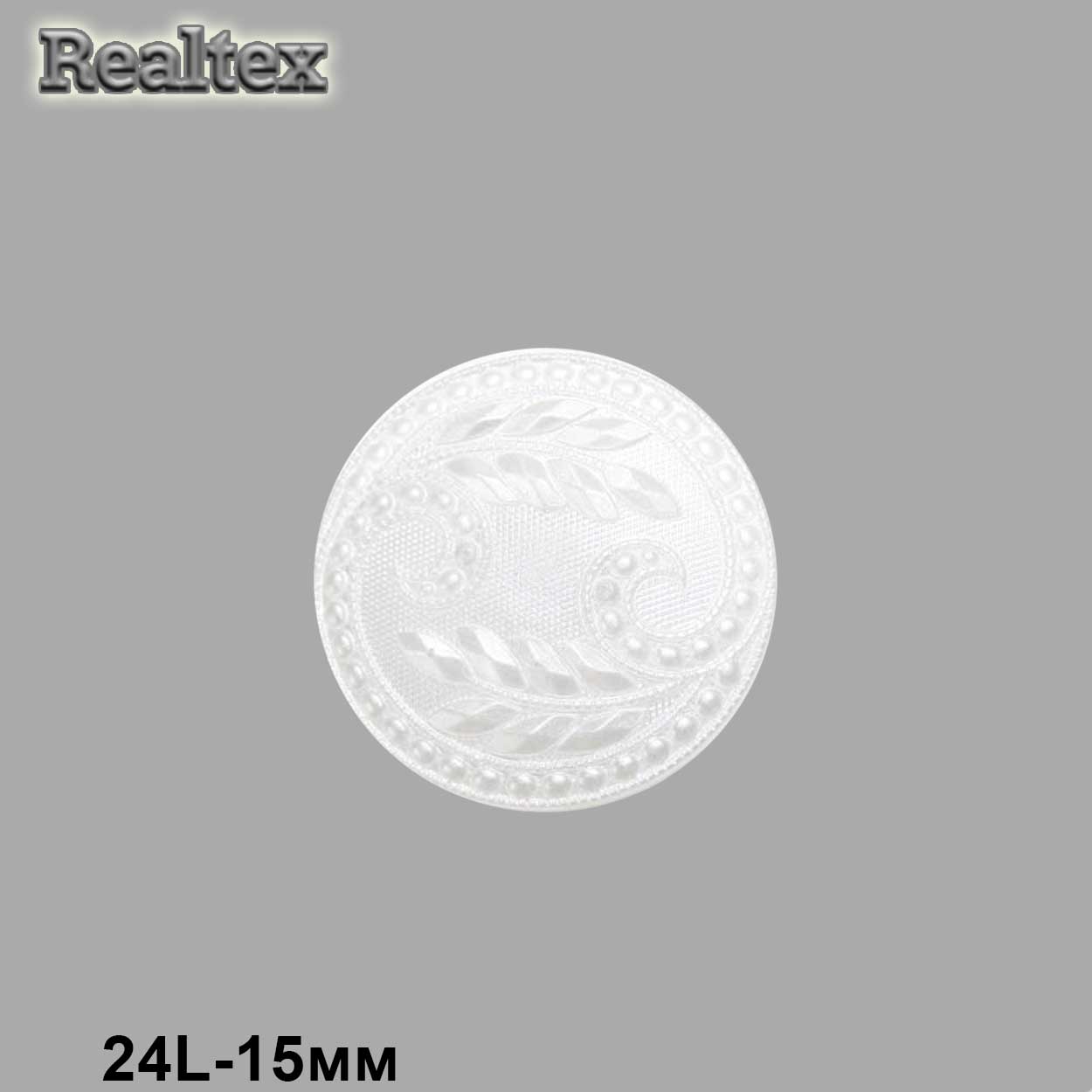 Пуговицы RB z-32 24L (72шт) цв.Pearl