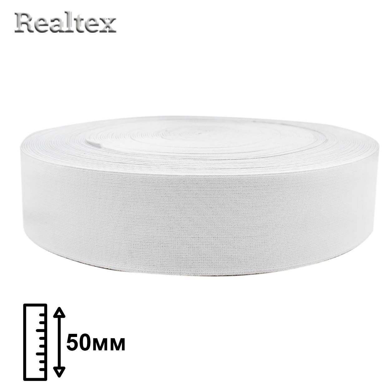 Резинка тканая Realtex  УЛЬТРА 50мм (33м) (Тайвань) цв.белый