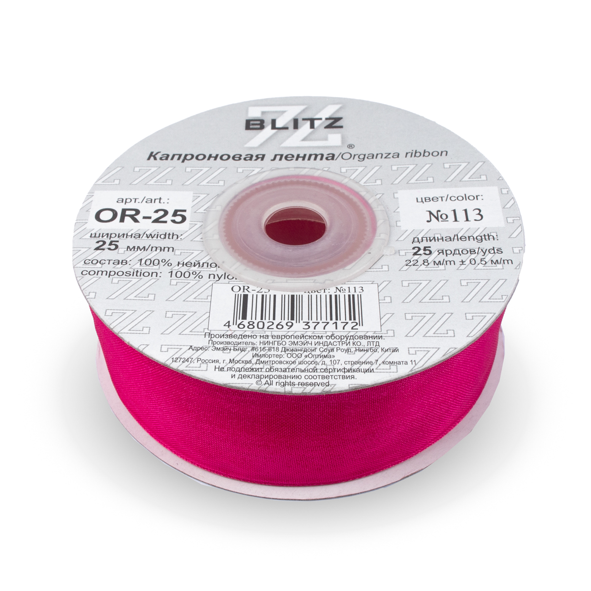 Лента капроновая 25мм OR-25 "Blitz" цв.113 св.малиновый