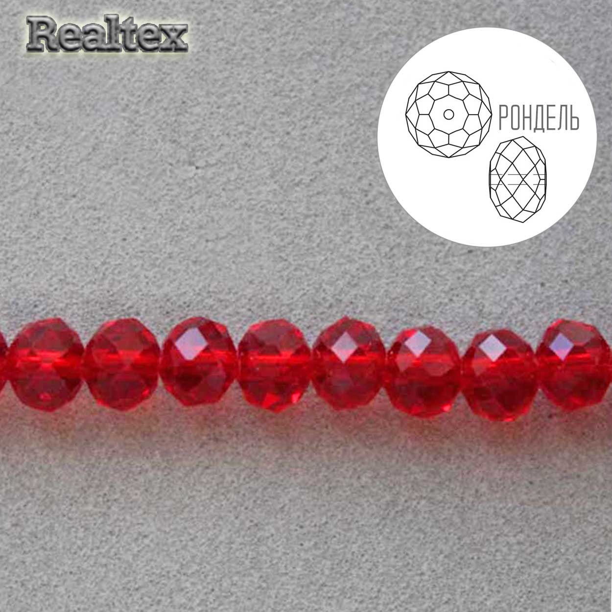 Бусины Realtex стеклянные граненые  6мм "Рондель" на нитях цв.020 красный