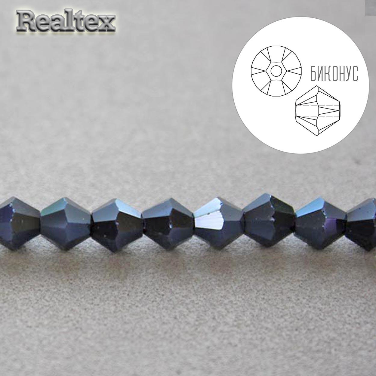 Бусины Реалтекс стеклянные граненые  5мм "Биконус" на нитях цв.032 гематит 