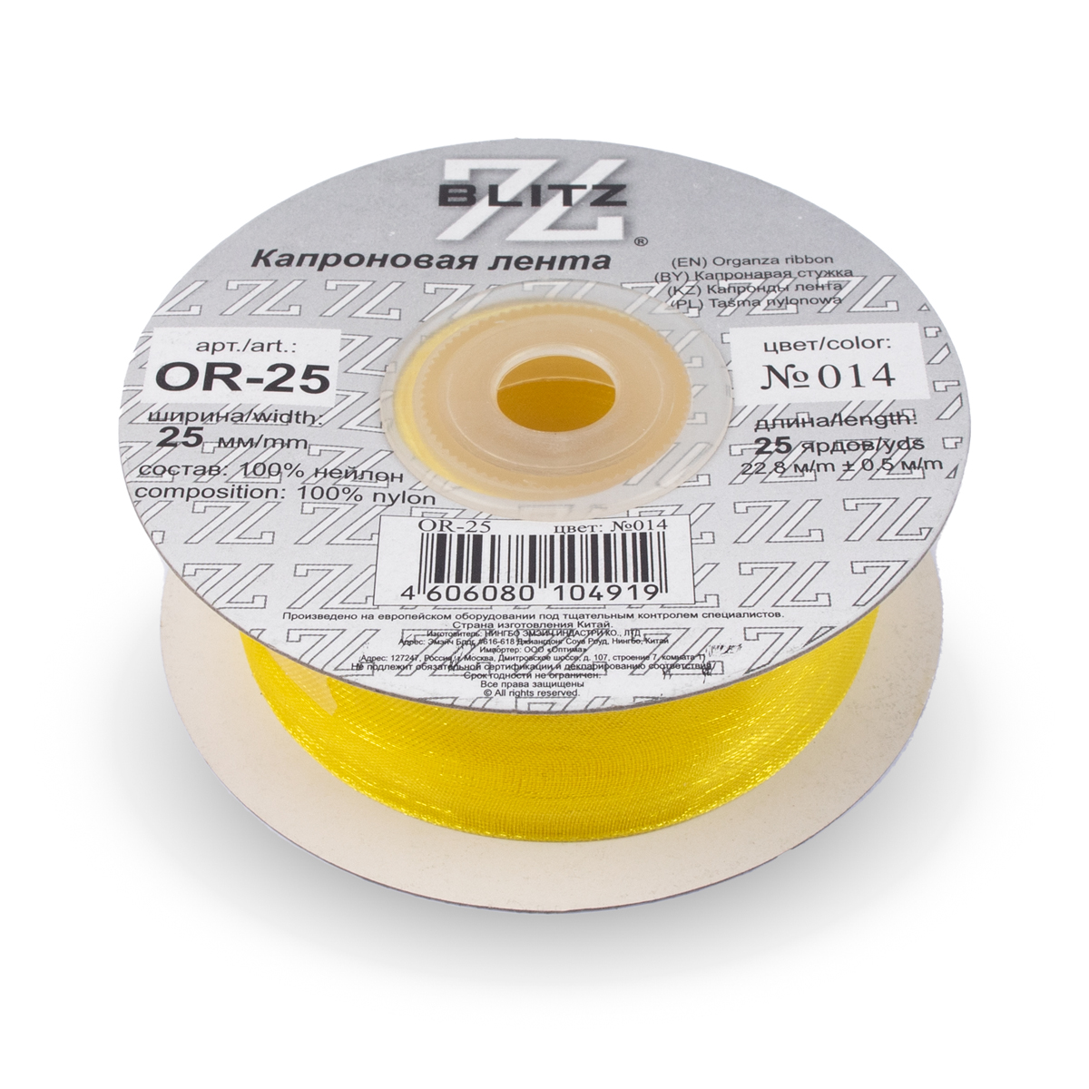 Лента капроновая 25мм OR-25 "Blitz" цв.014 желтый