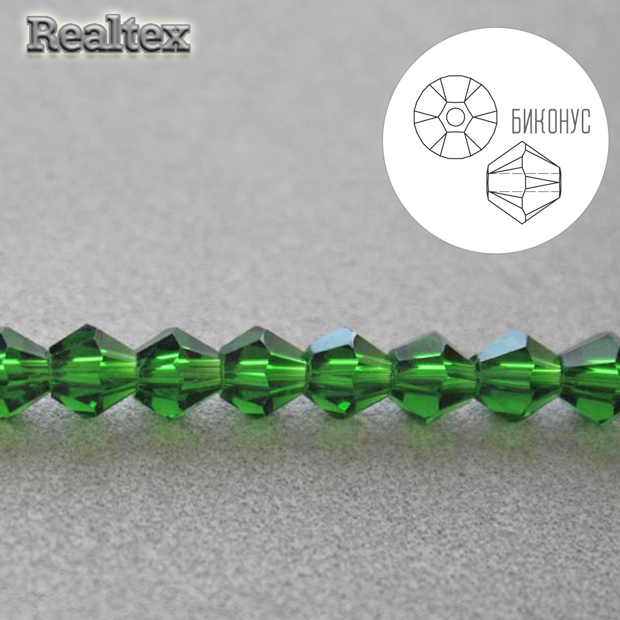 Бусины Реалтекс стеклянные граненые 5мм "Биконус" на нитях цв.016 зеленый 