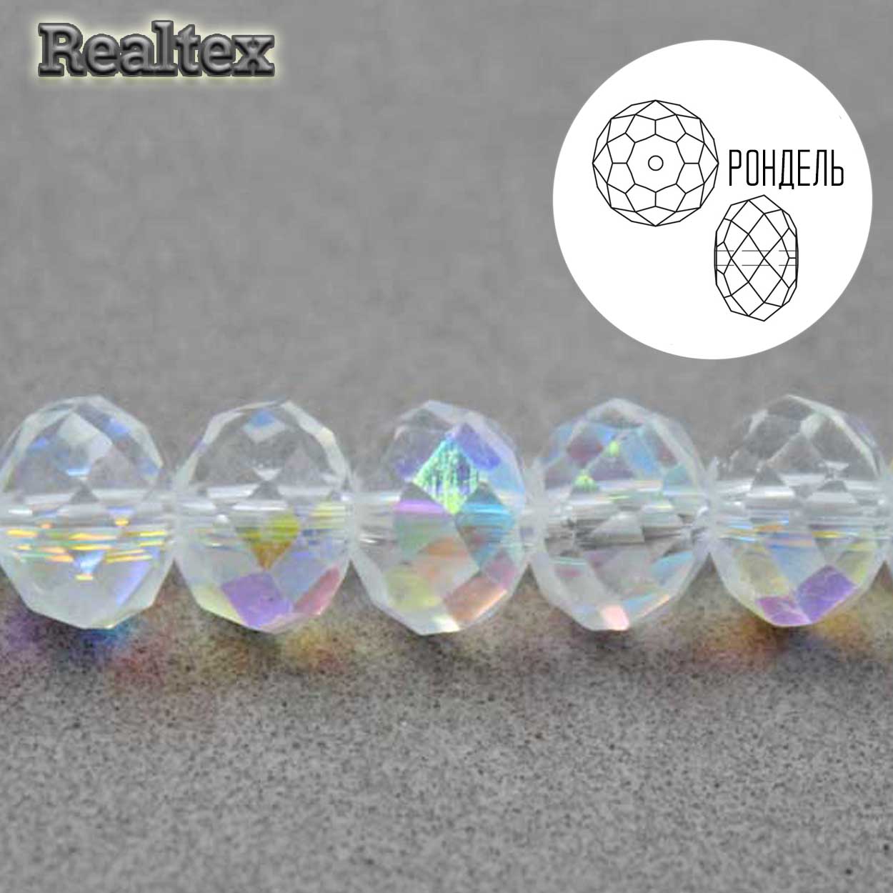 Бусины Realtex стеклянные граненые 10мм "Рондель" на нитях цв.029 белый AB