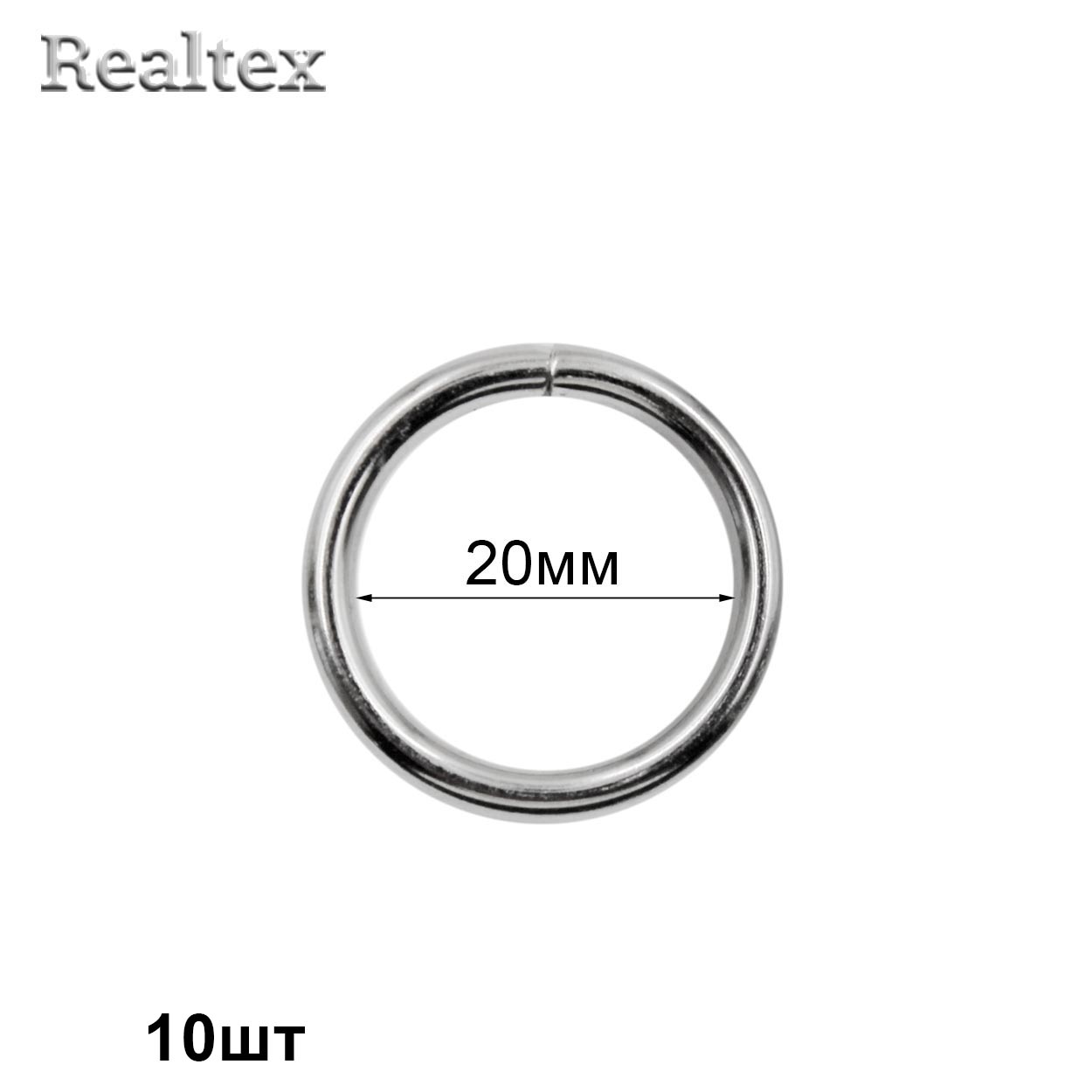 Кольцо разъёмное металлическое 20*3,0мм R (10шт) цв.никель