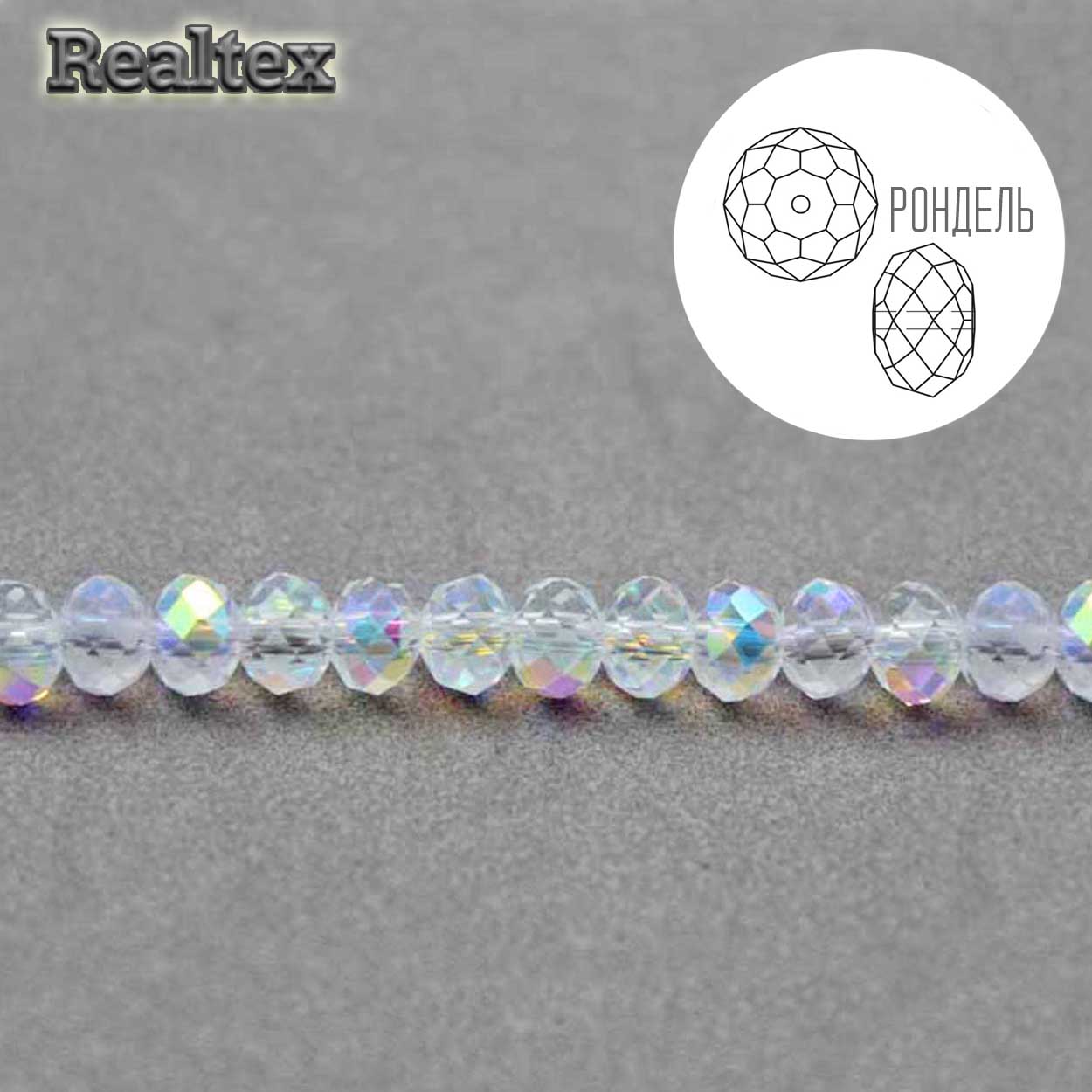 Бусины Realtex стеклянные граненые  2мм "Рондель" на нитях цв.029 белый АВ