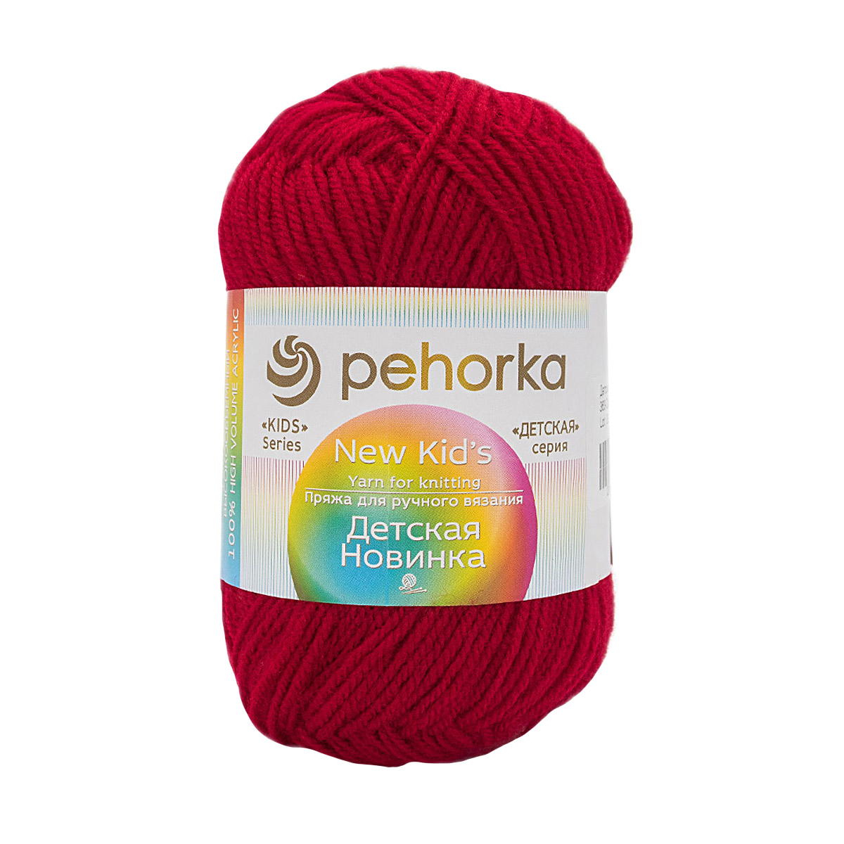 Пряжа "Детская новинка"(0,5кг) цв.363 св.вишня 