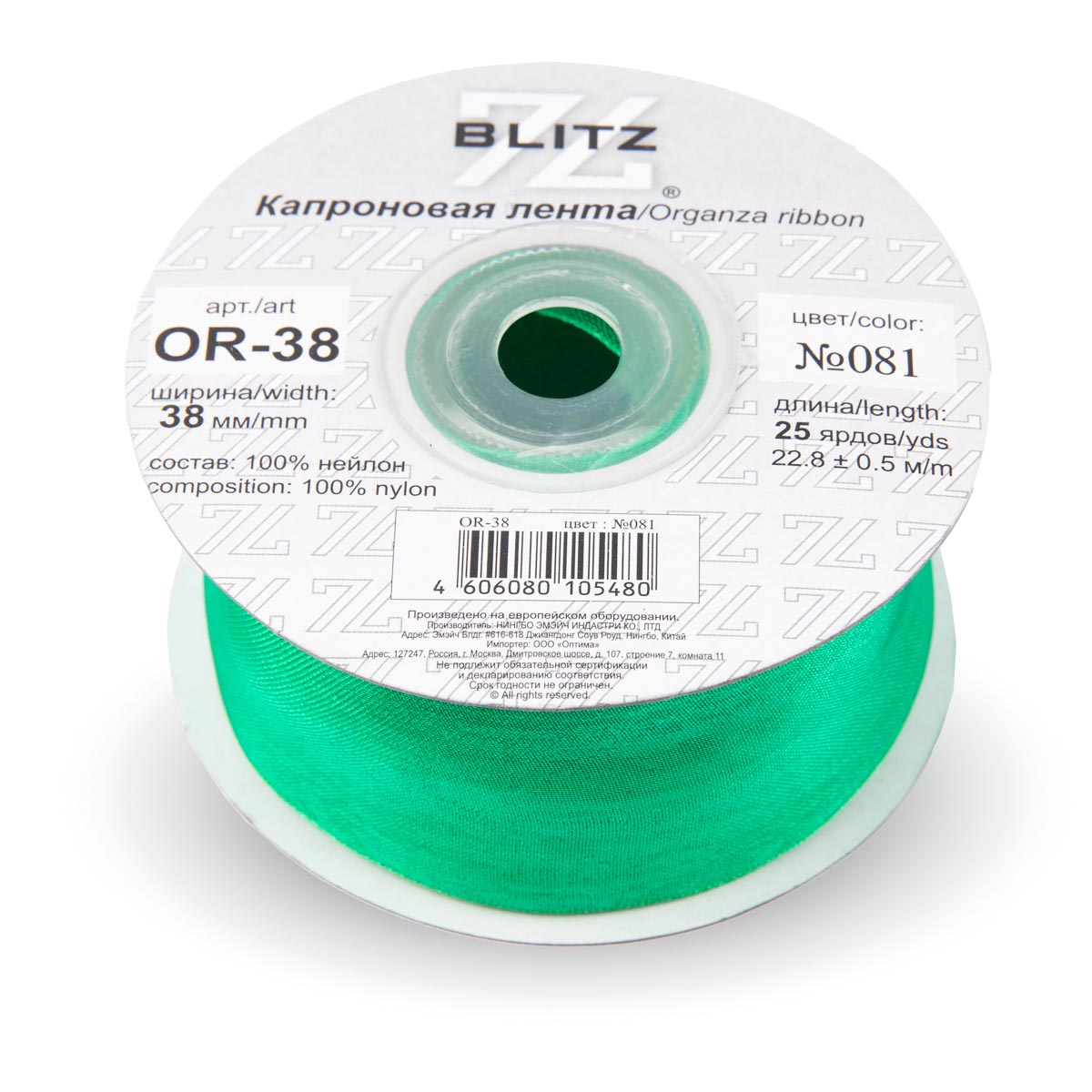 Лента капроновая 38мм OR-38 "Blitz" цв.081 изумрудный